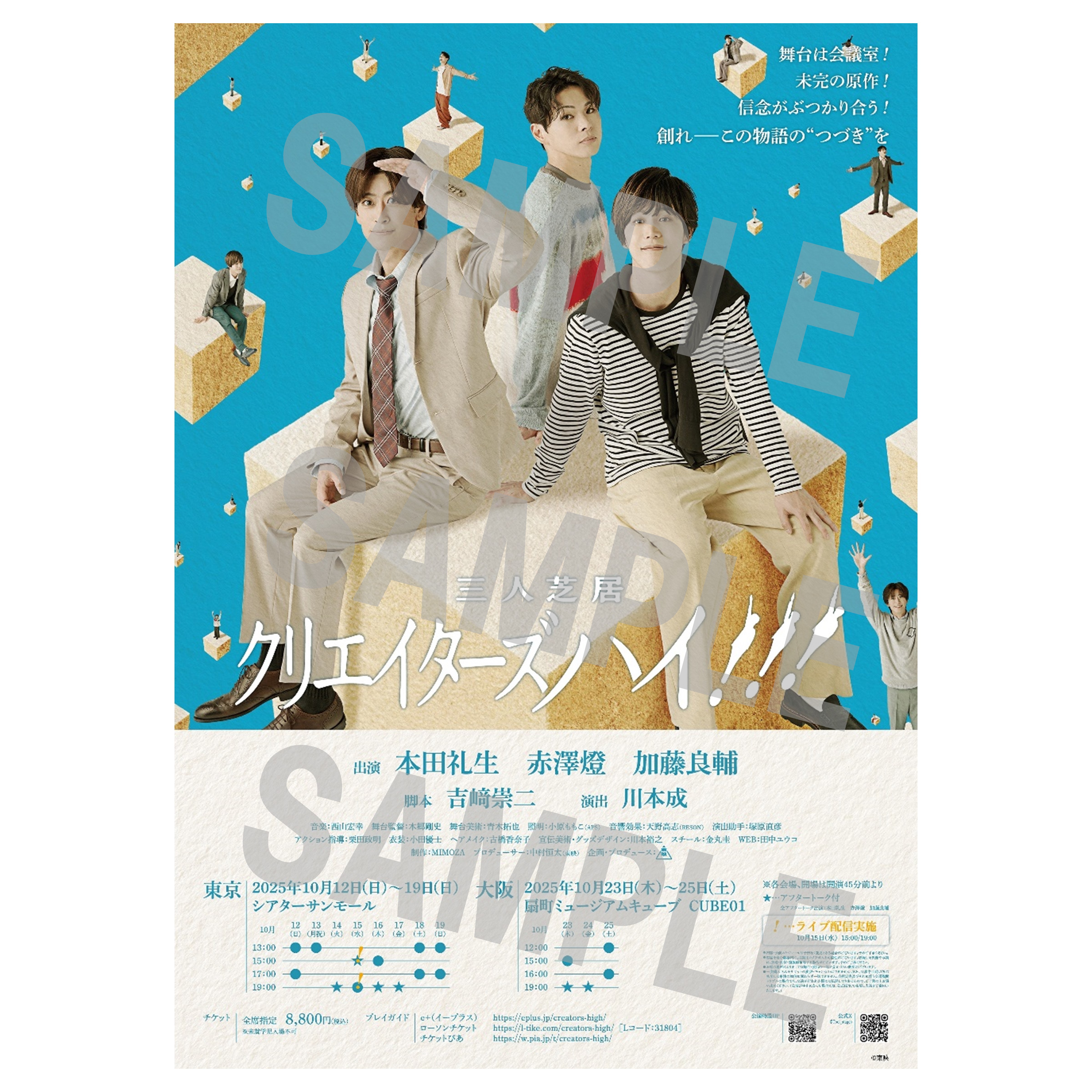ポスター